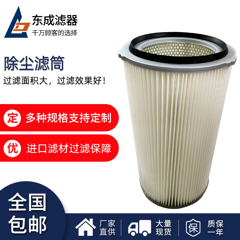 【生產廠家】梅花三耳除塵濾筒 電廠粉末除塵器濾芯