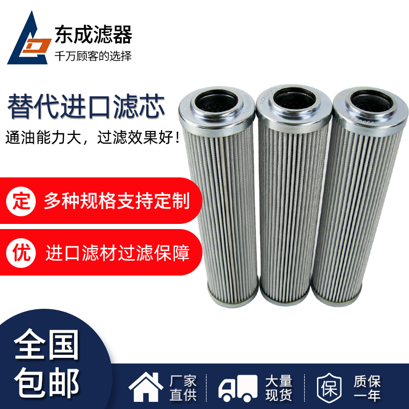 新鄉濾芯廠家供應R928005873濾芯 電廠用濾芯